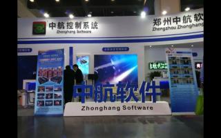 中航軟件綻放中原至即將開啟多地巡展！