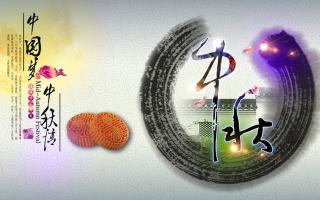 中航軟件恭祝各位朋友: 中秋節(jié)快樂！