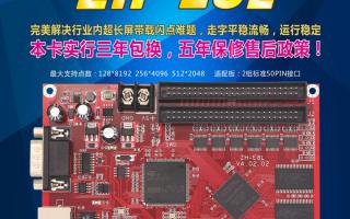 中航軟件超長帶載大面積控制系統(tǒng)ZH-E8L全新上市！