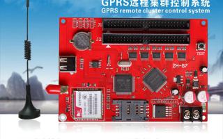  ZH-G7，GPRS遠程集群控制系統(tǒng)新品上市！
