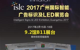 中航軟件：春暖花開相約廣州，9.2館B11展臺！