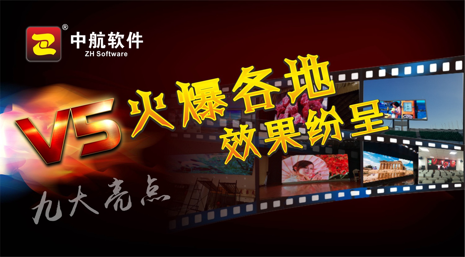 中航全彩V5，火爆各地，精品選集！