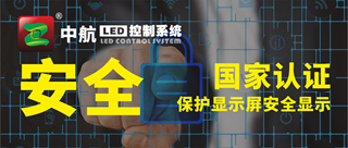 中航軟件榮獲國家《信息系統(tǒng)安全等級保護》三級認(rèn)證